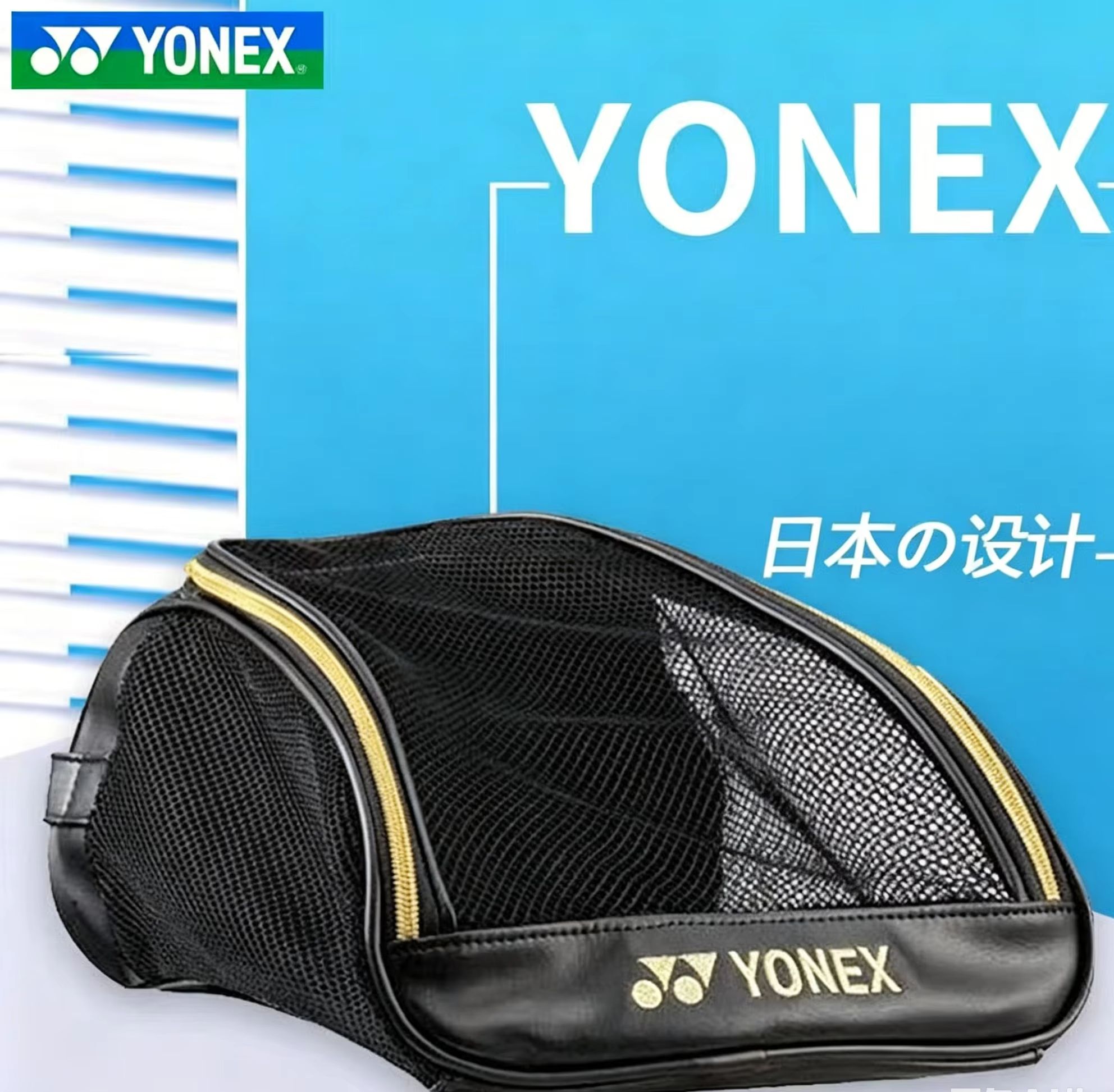 YONEX 메쉬 통기성 신발 가방(자수 로고 포함),  - Badminton Tournament 리뷰 및 가격